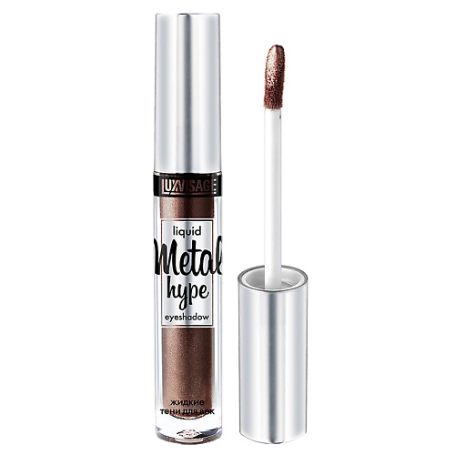 

LUXVISAGE Жидкие тени для век Metal Hype Liquid Eyeshadow, Жидкие тени для век Metal Hype Liquid Eyeshadow