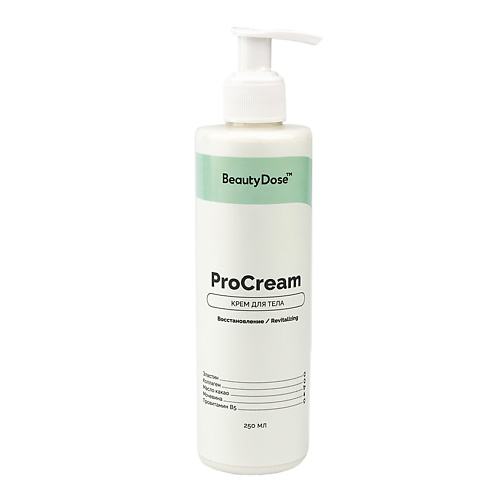 

BEAUTYDOSE Крем для телa ProCream, Крем для телa ProCream