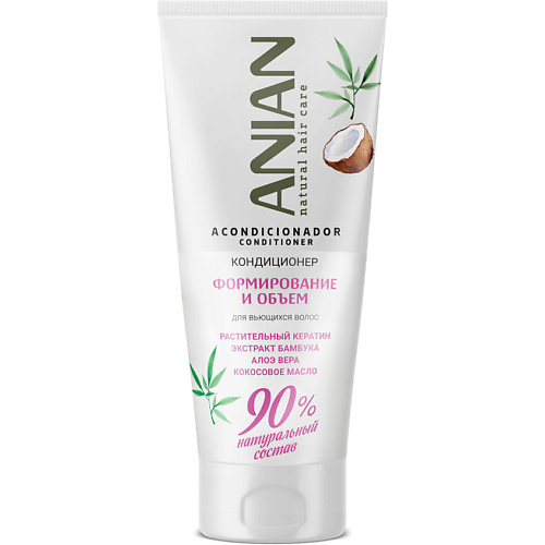 ANIAN Кондиционер для объема вьющихся волос с кератином, с экстрактами бамбука и Алоэ Вера и маслом кокоса 