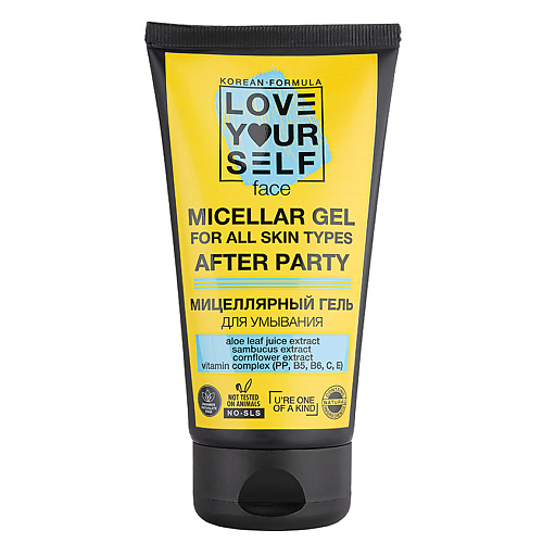 

LOVE YOURSELF Гель мицеллярный для умывания 150, Гель мицеллярный для умывания