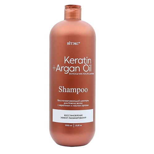 

ВИТЭКС Шампунь для блеска волос восстанавливающий KERATIN+ARGAN OIL, Шампунь для блеска волос восстанавливающий KERATIN+ARGAN OIL