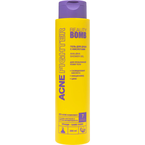Гель для душа BEAUTY BOMB Гель для душа с кислотами Acne Fighter Aha + Bha Shower Gel