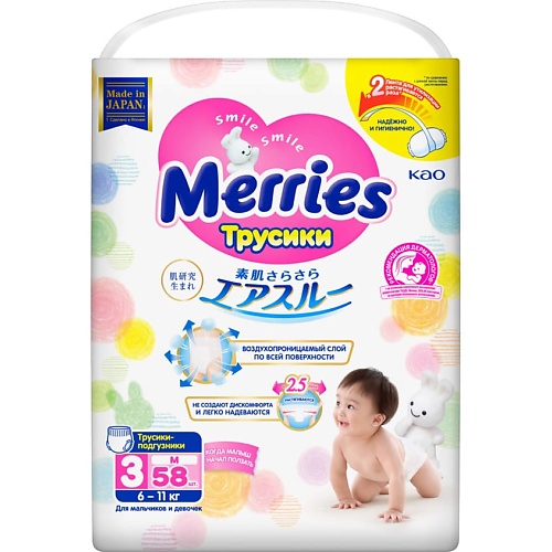 фото Merries трусики-подгузники для детей размер m 6-11 кг
