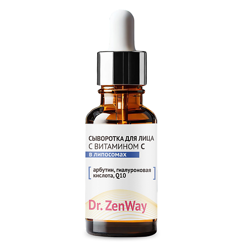 

ZENWAY Сыворотка с витамином С от пигментных пятен, Сыворотка с витамином С от пигментных пятен
