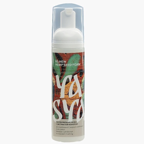 

YASYA Обновляющая пенка с экстрактом конопли RE:NEW Hemp Seed Foam, Обновляющая пенка с экстрактом конопли RE:NEW Hemp Seed Foam