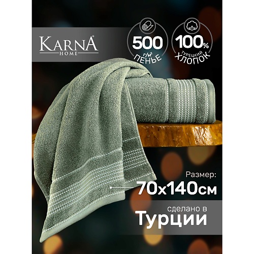 

KARNA Полотенце махровое LADIN, Полотенце махровое LADIN