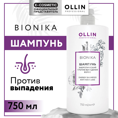 

OLLIN PROFESSIONAL Шампунь энергетический против выпадения волос Bionika, Шампунь энергетический против выпадения волос Bionika