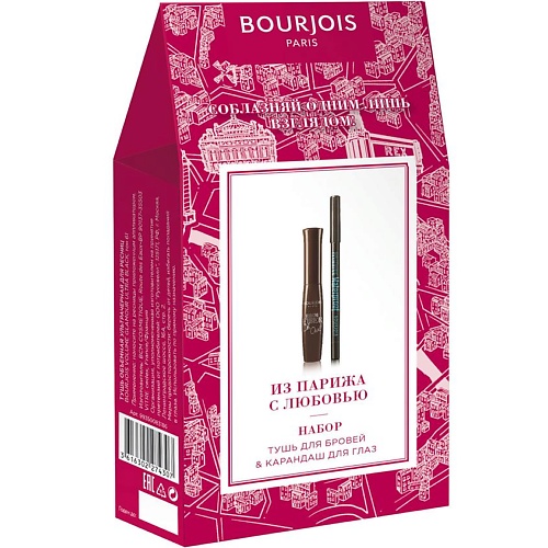 

BOURJOIS Подарочный набор для макияжа глаз, Подарочный набор для макияжа глаз