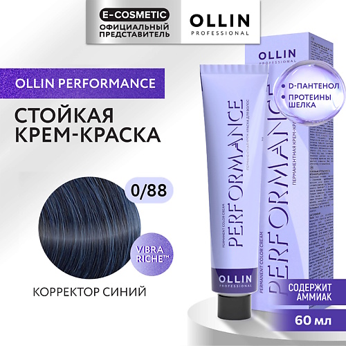 

OLLIN PROFESSIONAL Перманентная крем-краска для волос PERFORMANCE 60, Перманентная крем-краска для волос PERFORMANCE