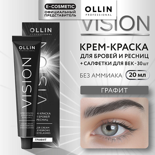 

OLLIN PROFESSIONAL Крем-краска для бровей и ресниц VISION, Крем-краска для бровей и ресниц VISION