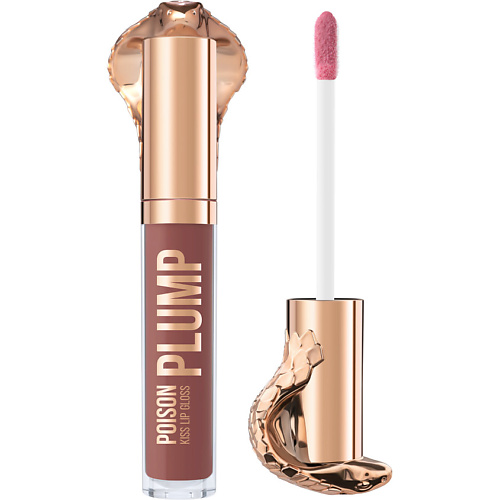 

STELLARY Блеск-плампер для губ Lip Plumping Gloss Poison Kiss, Блеск-плампер для губ Lip Plumping Gloss Poison Kiss