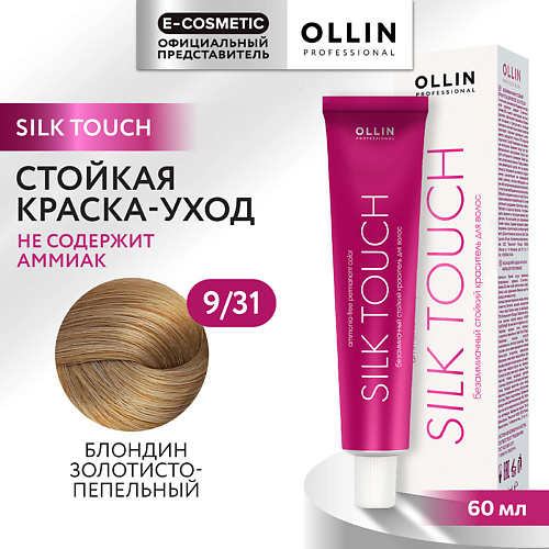 

OLLIN PROFESSIONAL Безаммиачный стойкий краситель для волос SILK TOUCH, Безаммиачный стойкий краситель для волос SILK TOUCH