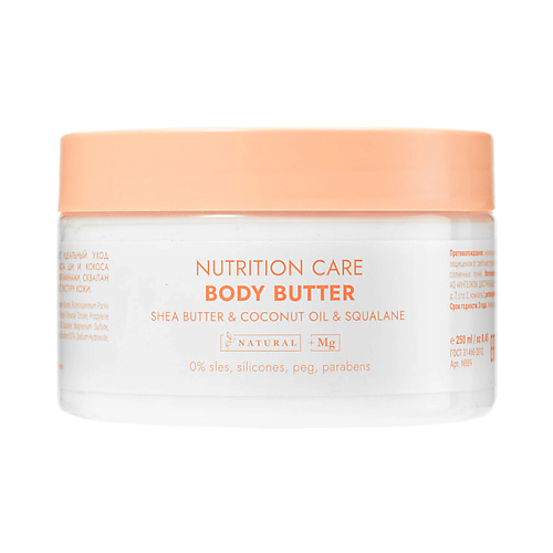 Крем для тела 305 MIAMI SPA Питательный крем-баттер для тела Nutrition care Body Butter Shea Butter & Coconut Oil & Squalane