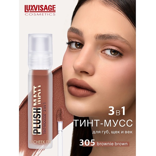 

LUXVISAGE Муссовая помада тинт 3 в 1 Plush matt для губ, щек и век, Муссовая помада тинт 3 в 1 Plush matt для губ, щек и век