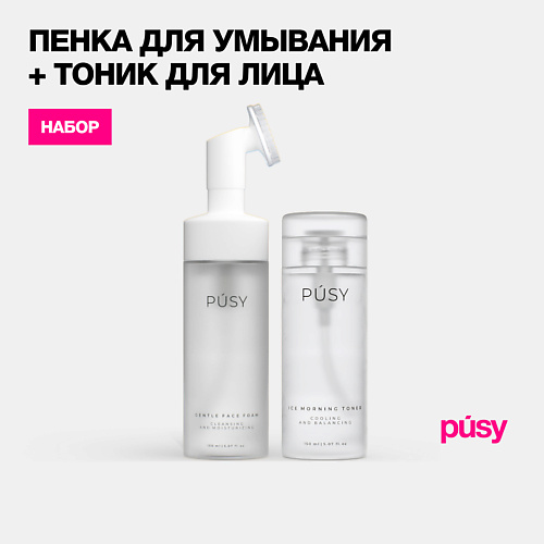 

PUSY Набор Пенка для умывания с массажной щеточкой и тоник для лица увлажняющий, Набор Пенка для умывания с массажной щеточкой и тоник для лица увлажняющий
