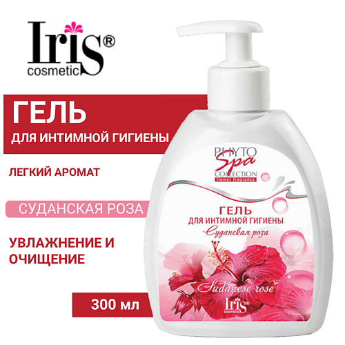 

IRIS COSMETIC Гель для интимной гигиены Phyto Spa Суданская роза 300.0, Гель для интимной гигиены Phyto Spa Суданская роза