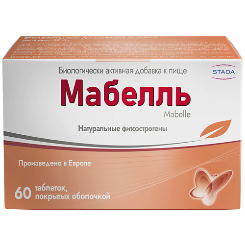 

МАБЕЛЛЬ Биологически активная добавка к пище Мабелль, Биологически активная добавка к пище Мабелль