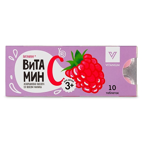 

ВИТАНИУМ Аскорбиновая кислота (витамин С) во вкусом малины, Аскорбиновая кислота (витамин С) во вкусом малины