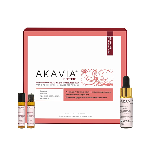 

АКАВИЯ PEPTIDE Сыворотка для кожи вокруг глаз против темных кругов, PEPTIDE Сыворотка для кожи вокруг глаз против темных кругов