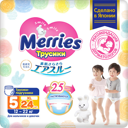 

MERRIES Трусики-подгузники для детей размер XL 12-22 кг, Трусики-подгузники для детей размер XL 12-22 кг
