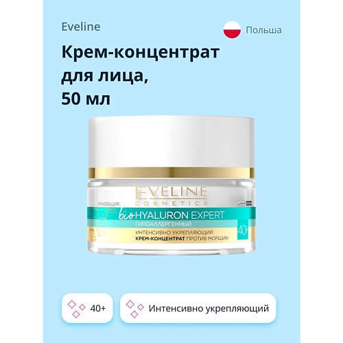 Концентрат для лица EVELINE Крем-концентрат для лица BIO HYALURON EXPERT 40+ интенсивно укрепляющий