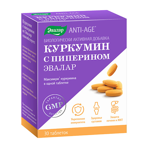 

ЭВАЛАР Куркумин с пиперином, Куркумин с пиперином