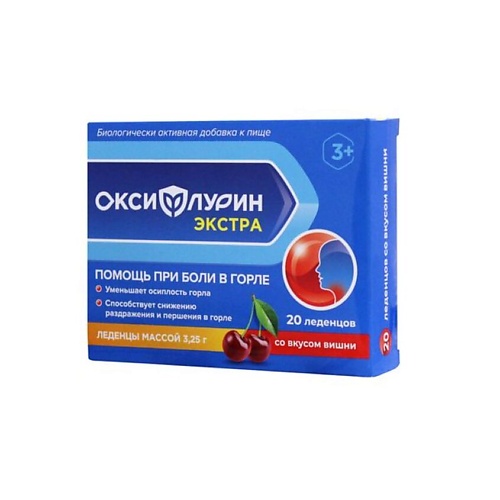 

ОКСИФЛУРИН Экстра леденцы вишня, Экстра леденцы вишня