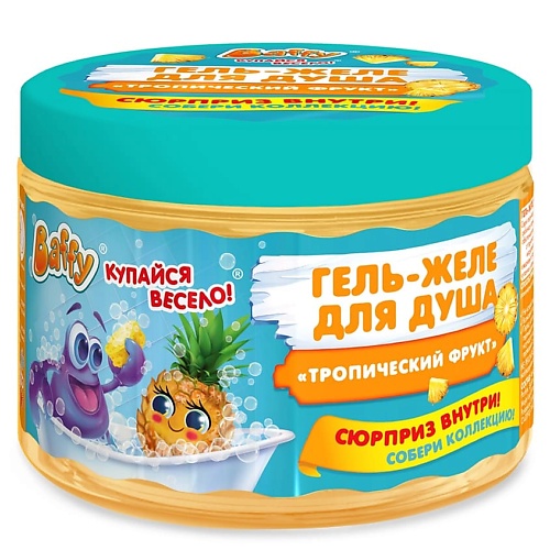 

BAFFY Гель-желе для душа детский с сюрпризом "Тропический фрукт" 300.0, Гель-желе для душа детский с сюрпризом "Тропический фрукт"