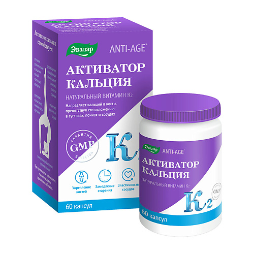 

ЭВАЛАР Активатор кальция, Активатор кальция