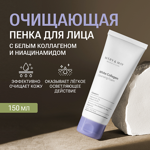 Пенка для снятия макияжа MARY&MAY Пенка для умывания очищающая с белым коллагеном