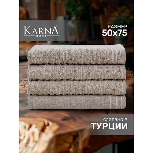 

KARNA Салфетки махровые MIRA, Салфетки махровые MIRA