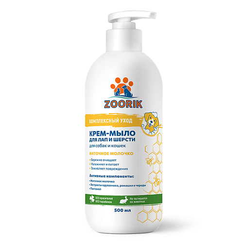 

ZOORIK Крем-мыло для лап и шерсти маточное молочко 500, Крем-мыло для лап и шерсти маточное молочко