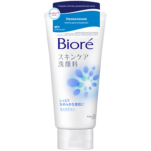

BIORE Пенка для умывания Увлажнение 130, Пенка для умывания Увлажнение