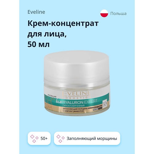 

EVELINE Крем-концентрат для лица BIO HYALURON EXPERT 50+ заполняющий морщины 50, Крем-концентрат для лица BIO HYALURON EXPERT 50+ заполняющий морщины