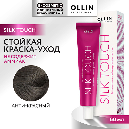 

OLLIN PROFESSIONAL Безаммиачный стойкий краситель для волос SILK TOUCH, Безаммиачный стойкий краситель для волос SILK TOUCH