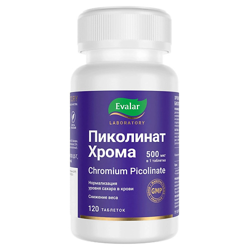 

ЭВАЛАР Хром пиколинат, Хром пиколинат