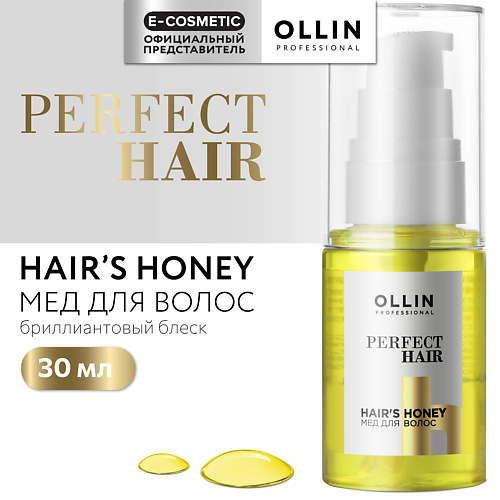 

OLLIN PROFESSIONAL Мед для волос Perfect Hair, Мед для волос Perfect Hair