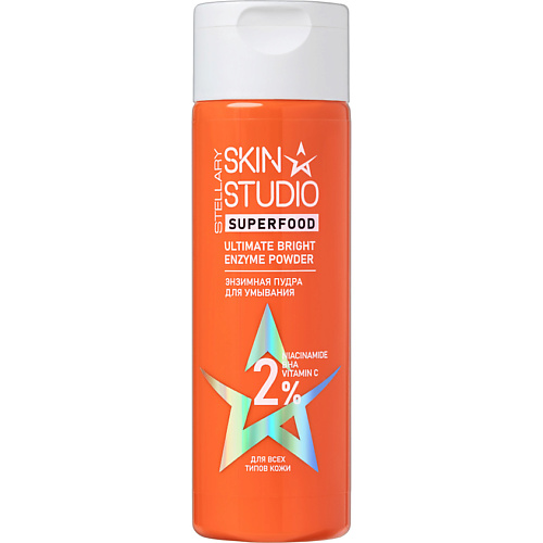 

STELLARY SKIN STUDIO Обновляющая энзимная пудра для умывания Superfood 60, Обновляющая энзимная пудра для умывания Superfood