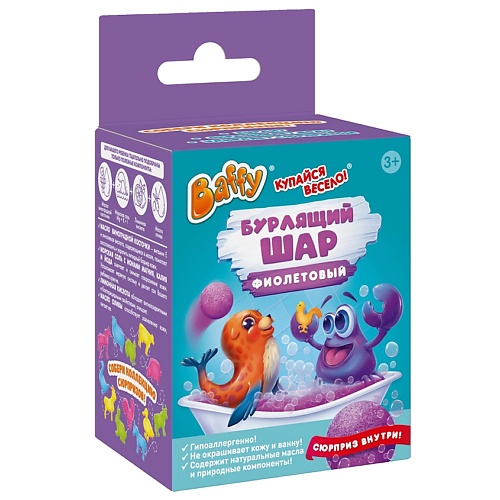 

BAFFY Бурлящий шар с сюрпризом 90.0, Бурлящий шар с сюрпризом
