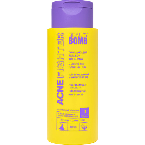 Тоник для лица BEAUTY BOMB Очищающий лосьон для лица Acne Fighter Cleansing Face Lotion