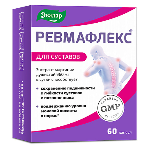 

ЭВАЛАР Ревмафлекс, Ревмафлекс