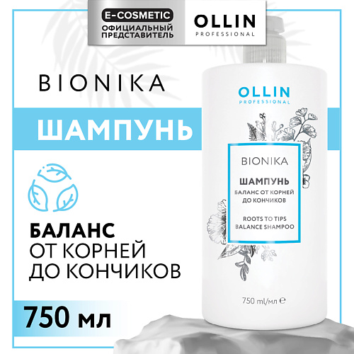 

OLLIN PROFESSIONAL Шампунь для волос Bionika баланс от корней до кончиков, Шампунь для волос Bionika баланс от корней до кончиков