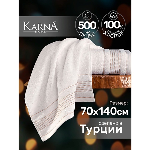 

KARNA Полотенце махровое LADIN, Полотенце махровое LADIN
