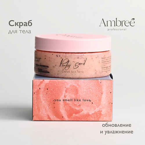 

AMBREE Professional Скраб для тела в подарочной коробке, Professional Скраб для тела в подарочной коробке
