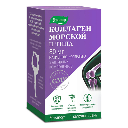 

ЭВАЛАР Коллаген морской II типа, Коллаген морской II типа