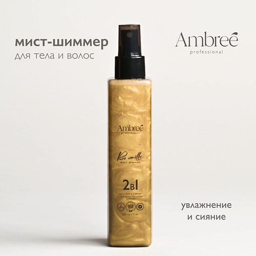 

AMBREE Спрей шиммер для тела и волос парфюмированный, Мист с блестками с ароматом Pure vanilla, Спрей шиммер для тела и волос парфюмированный, Мист с блестками с ароматом Pure vanilla
