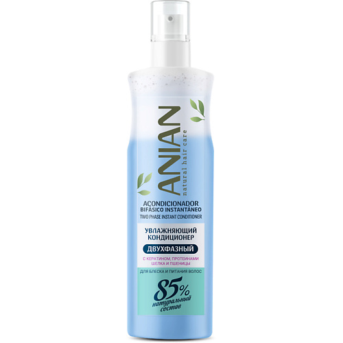 

ANIAN Двухфазный увлажняющий кондиционер с кератином, протеинами шелка и пшеницы для блеска и питания волос Acondicionador Bifasico Instantaneo 250, Двухфазный увлажняющий кондиционер с кератином, протеинами шелка и пшеницы для блеска и питания волос Acon