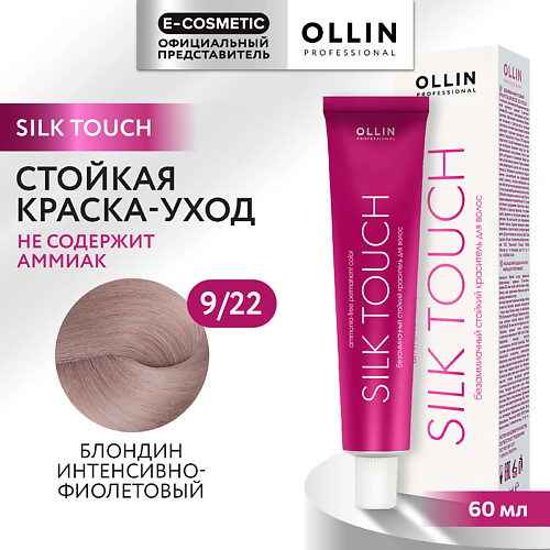 

OLLIN PROFESSIONAL Безаммиачный стойкий краситель для волос SILK TOUCH, Безаммиачный стойкий краситель для волос SILK TOUCH