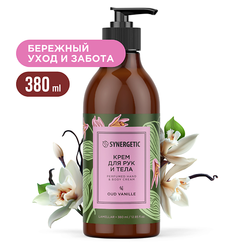 

SYNERGETIC Крем для рук и тела OUD VANILLE, Крем для рук и тела OUD VANILLE