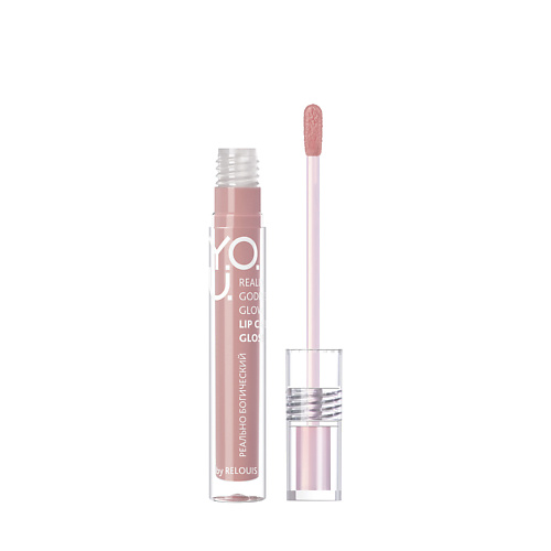 

RELOUIS Блеск для губ ухаживающий Y.O.U. Really Goddess Glow, Блеск для губ ухаживающий Y.O.U. Really Goddess Glow
